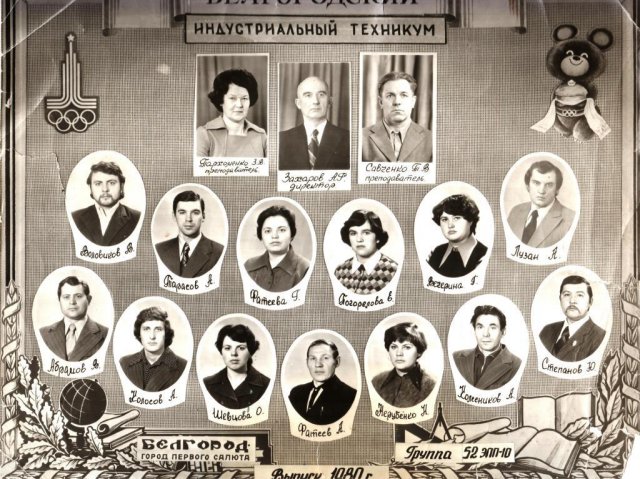 52 ЭПП-10.1980
